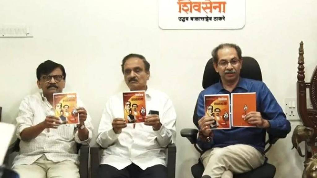 Uddhav Thackeray Shivsenas Manifesto