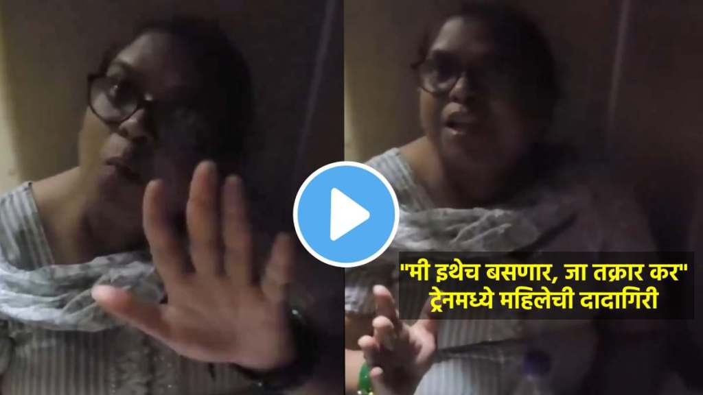 woman traveling without ticket forcefully occupied reserved seat argues with passengers indian railways reacts