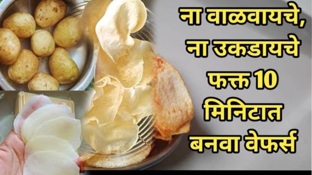 How To Made Homemade Crispy Potato Wafers