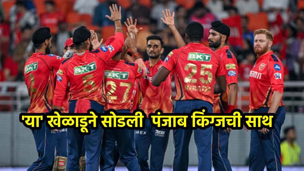 sikandar raza leaves punjab kings team in ipl 2024