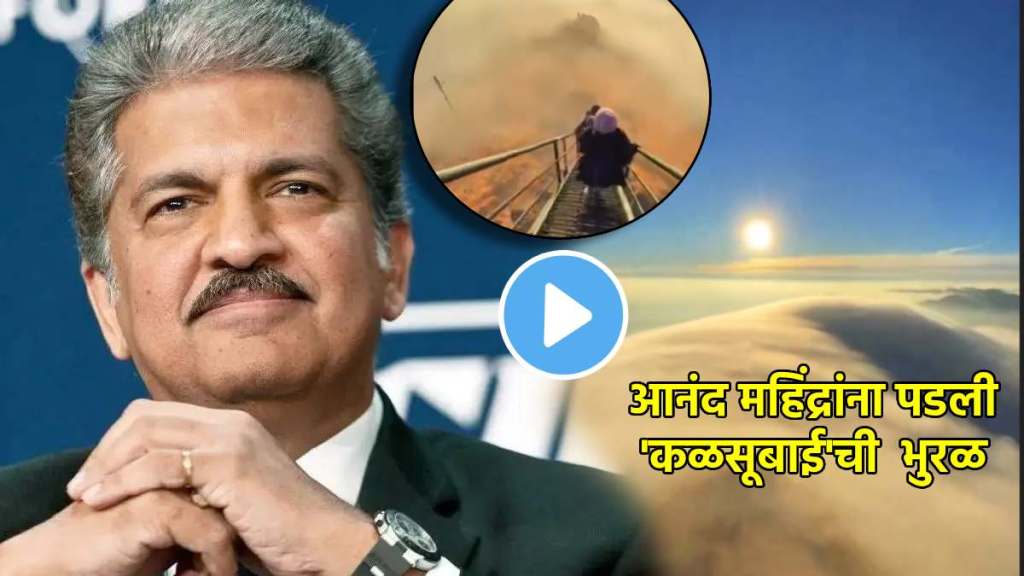 anand mahindra shares breathtaking video maharashtra highest mountain peak kalsubai watch viral video