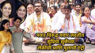 Supriya Sule Daughter Revati Son Vijay Photo in Mahavikas Aghadi Rally