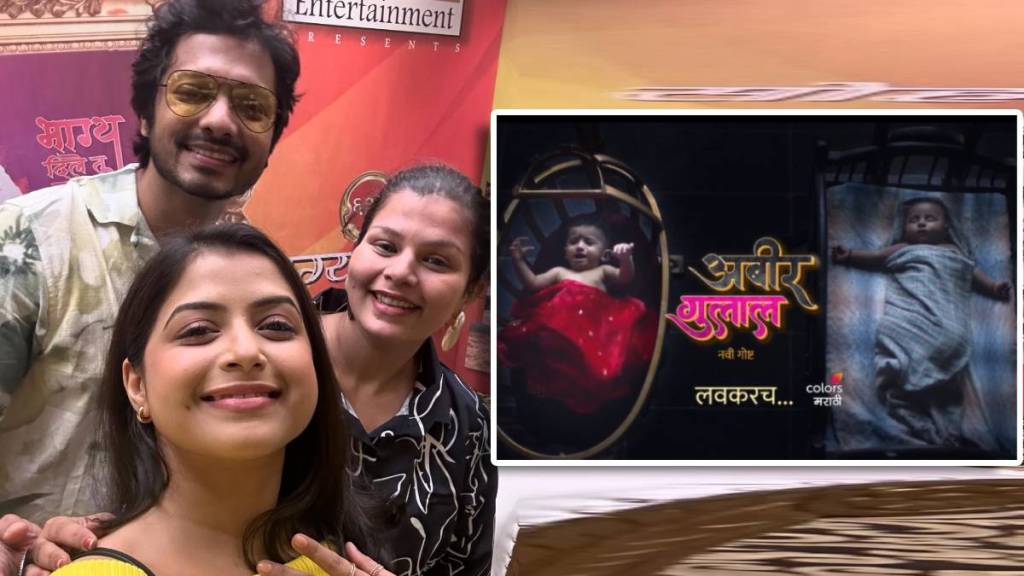 bhagya dile tu mala fame actress Surabhi Bhave coming soon in new role in new serial Abeer Gulal