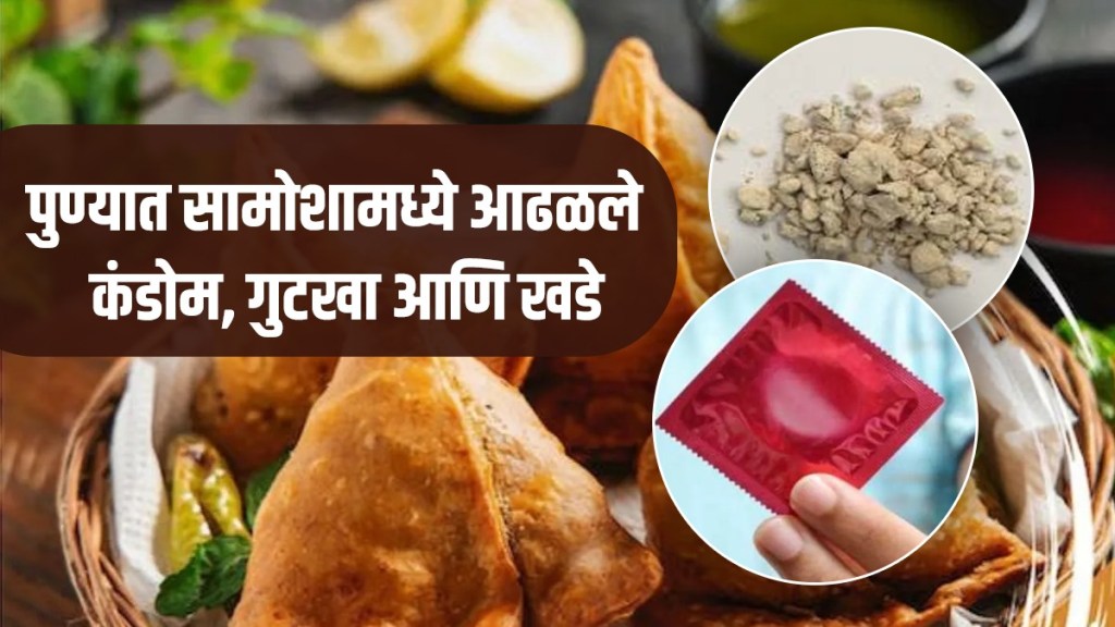 pune condom in samosa news in marathi