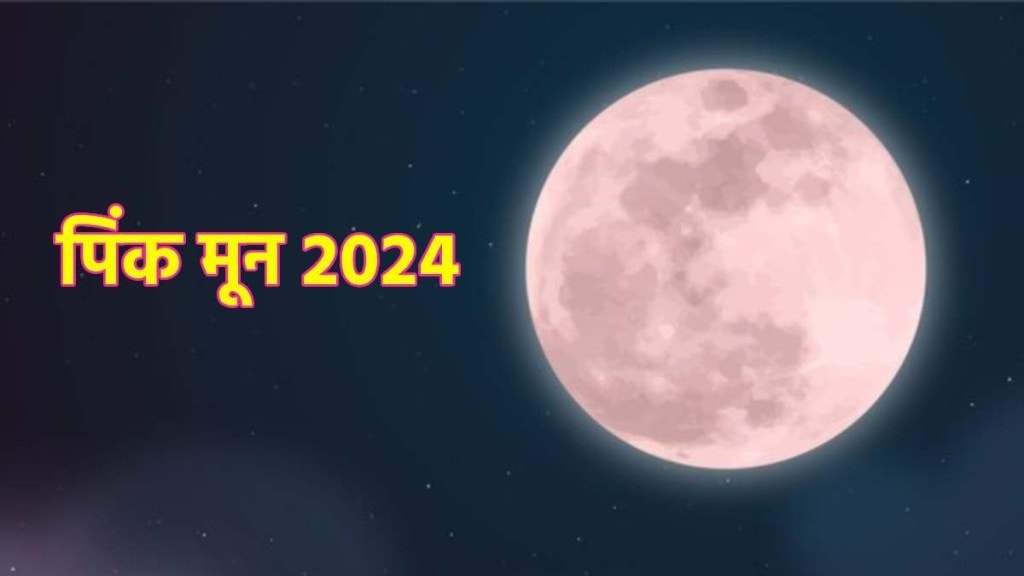 pink moon 2024