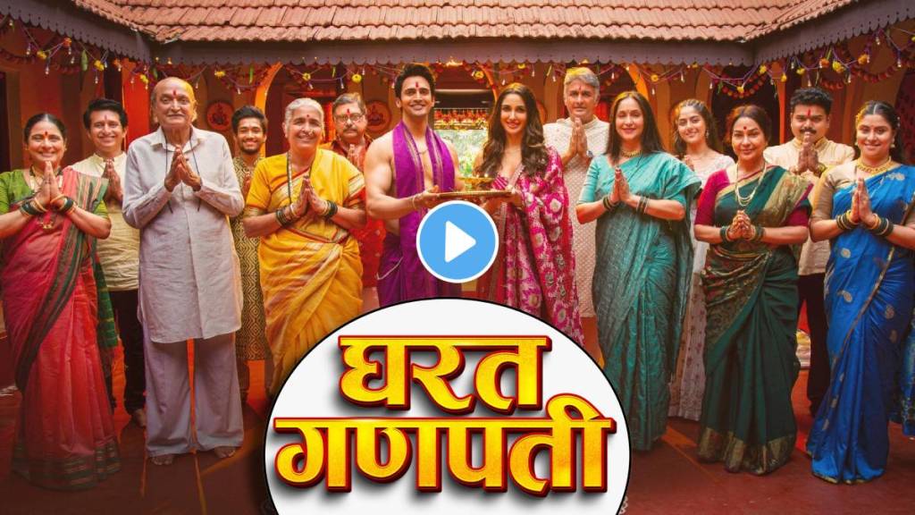 gharat ganpati movie announced