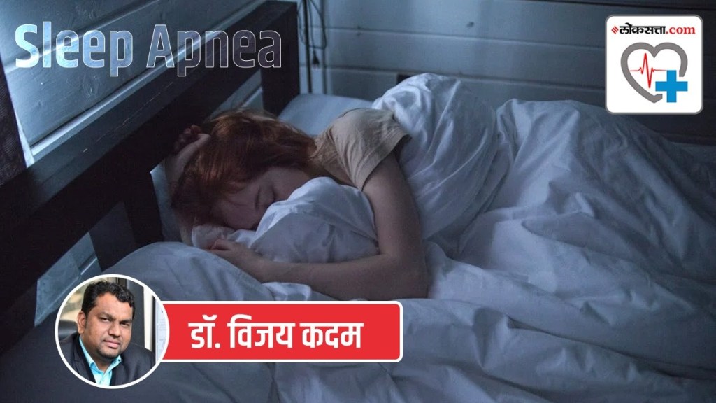 sleep apnea in marathi, what is sleep apnea in marathi