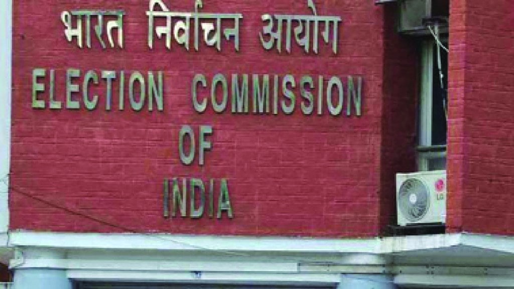 Election Commission