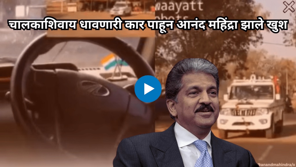 This Bhopal-based startup has impressed Anand Mahindra with its driverless car using Bolero model