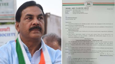 naseem khan letter to congress