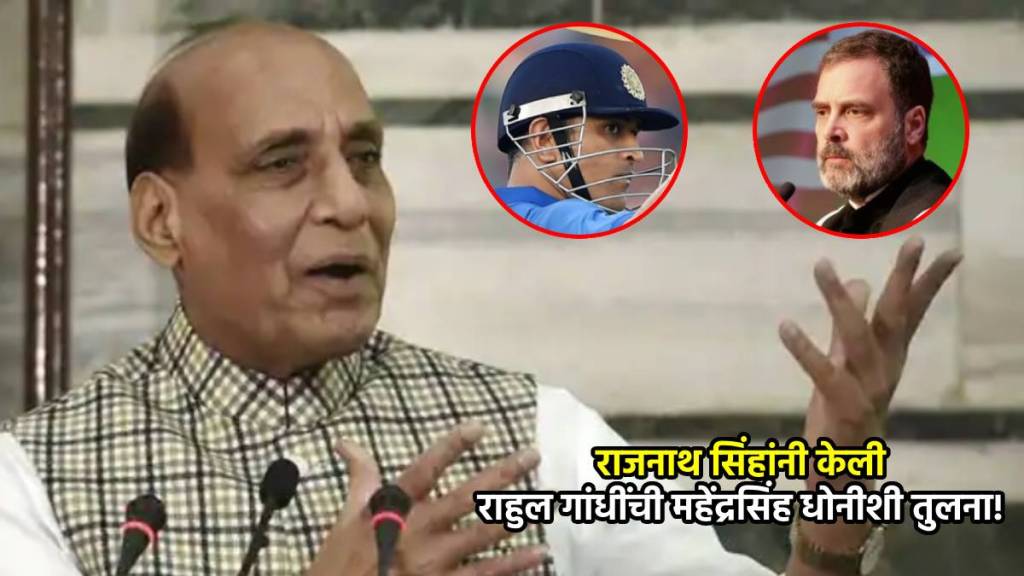 rajnath singh rahul gandhi mahendra singh dhoni