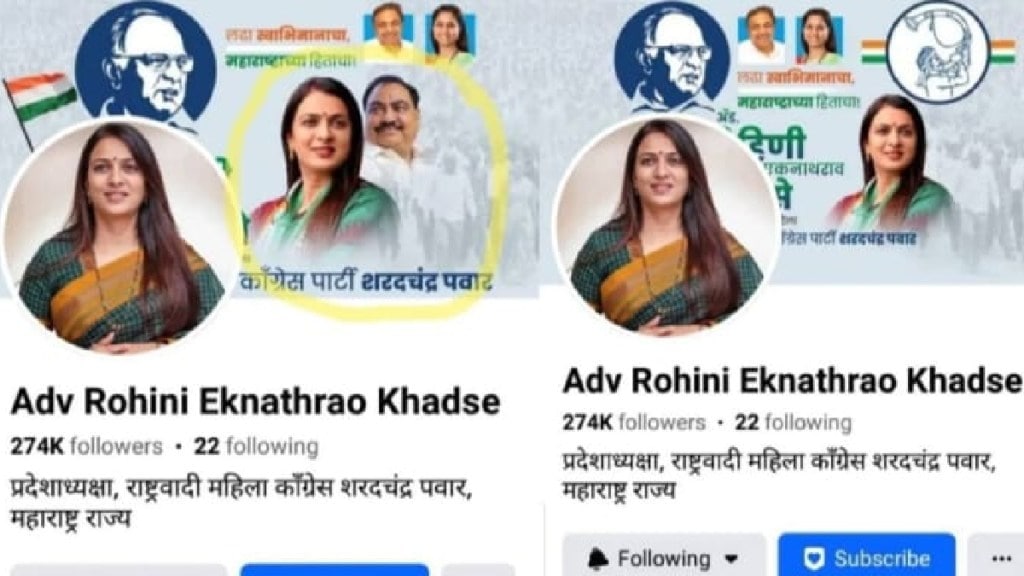 jalgaon, raver lok sabha seat, rohini khadse, eknath khadse, facebook page, remove father s image, ncp sharad pawar, bjp, maharashtra politics, lok sabha 2024, election 2024, marathi news,