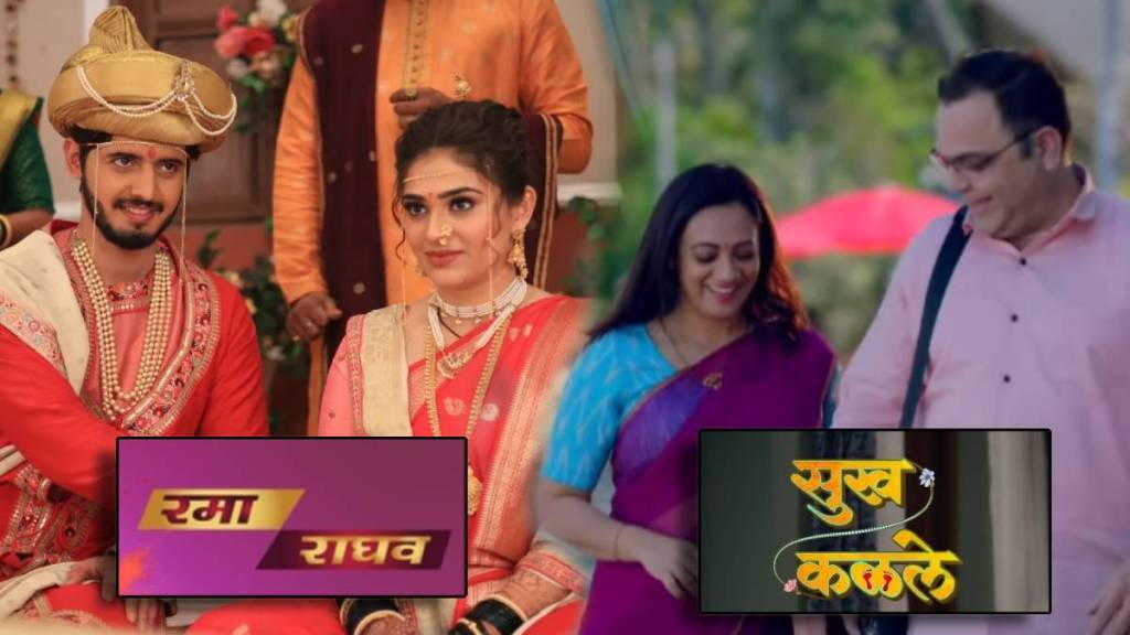 colors marathi changed rama madhav serial timing for spruha joshi