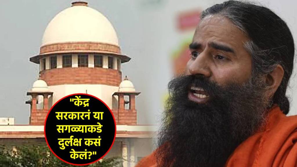 supreme court on patanjali