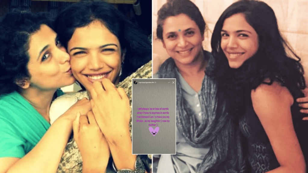 Supriya pilgaonkar shared special post on daughter Shriya Pilgaonkar birthday