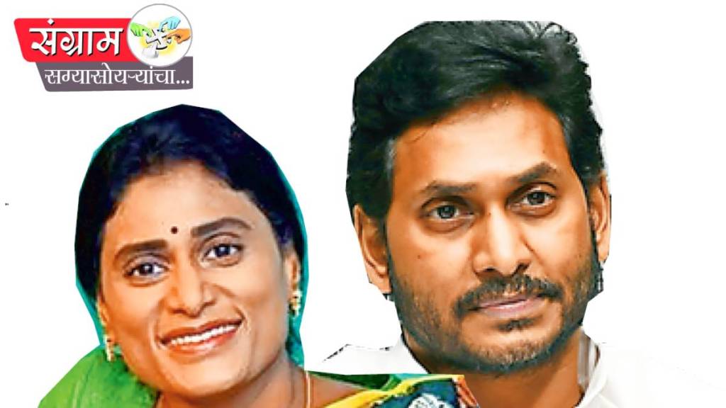 andhra pradesh cm ys jaganmohan reddy got challenge by his sister ys sharmila in lok sabha election