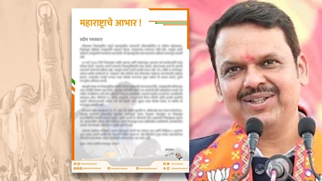 Devendra Fadnavis Letter to Voters