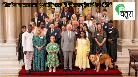 Arti (Front Yellow), Pink E-rickshaw driver from UP, with King Charles III at a Buckingham Palace reception for Princes Trust Award winners in London.