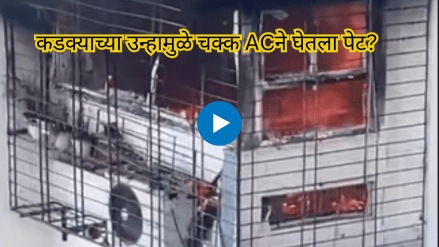 Video of AC compressor fire in Mumbai high-rise due to extreme heat goes viral