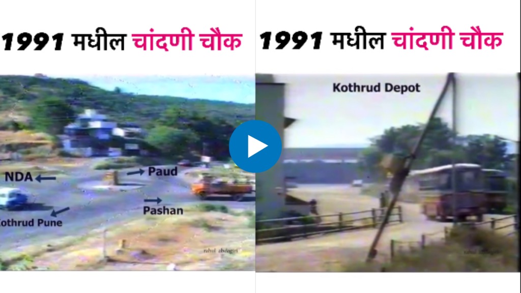 Chandni Chowk in Pune in 1991 watch Viral Video