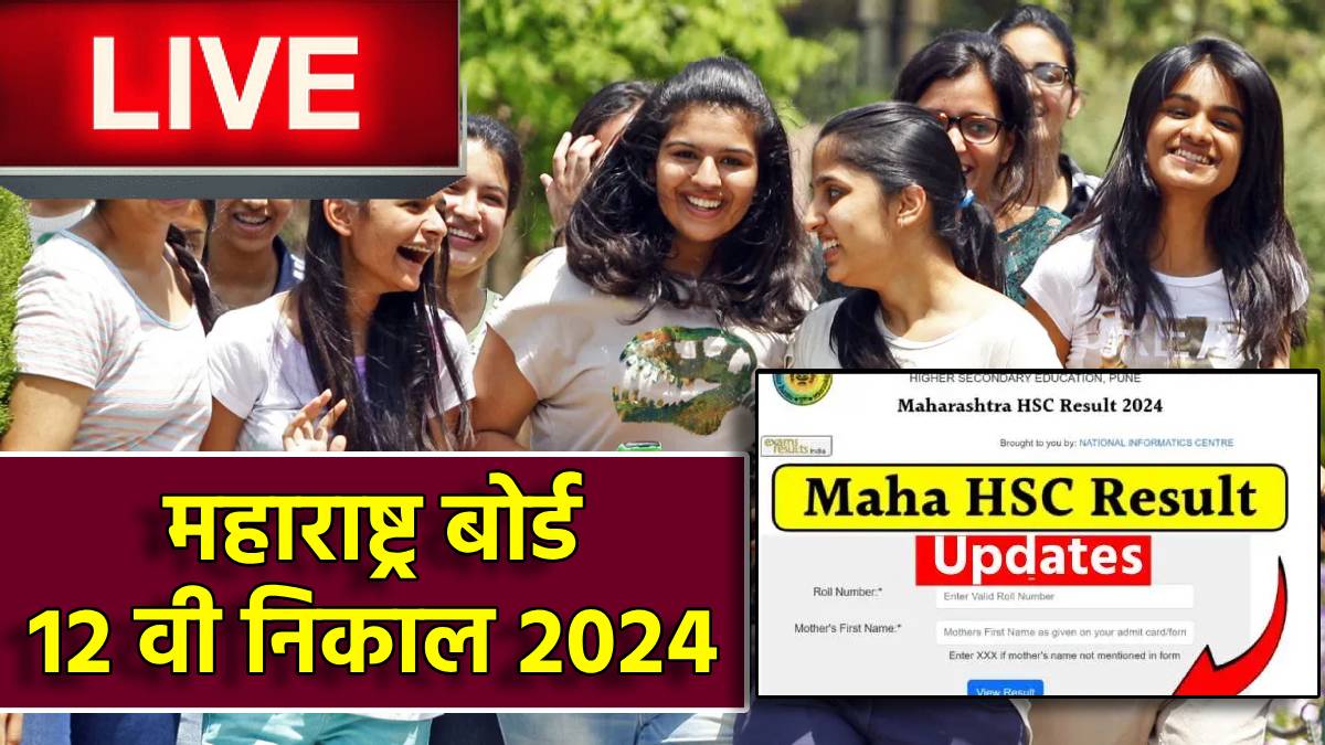 Maharashtra Board 12th HSC Results 2024 MSBSHSE Maharashtra HSC Board