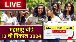 Maharashtra Board 12th HSC Result 2024 Live Updates in Marathi