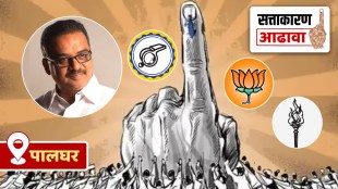 Palghar loksabha Constituency review Hitendra Thakurs party benefits to BJP or Thackeray group