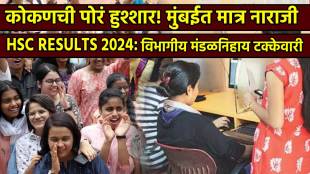 Maharashtra Board HSC 12th Results 2024 in Marathi