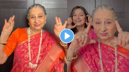 Marathi Actress Namrata Pradhan grandmother dance on gulabi sadi song