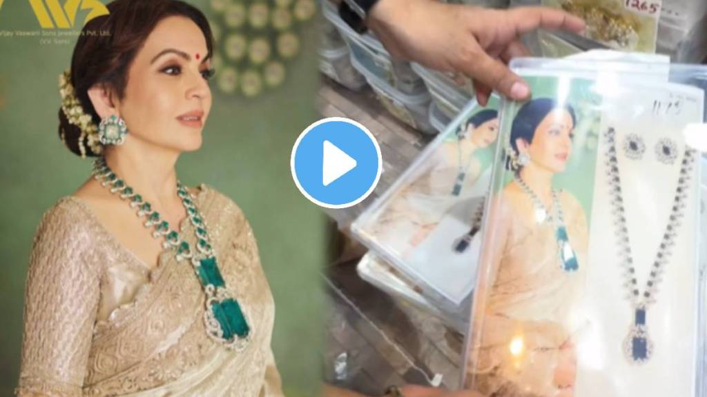 Nita Ambani Emerald Necklace Copy Sold At Rs 178 Rs Video Viral