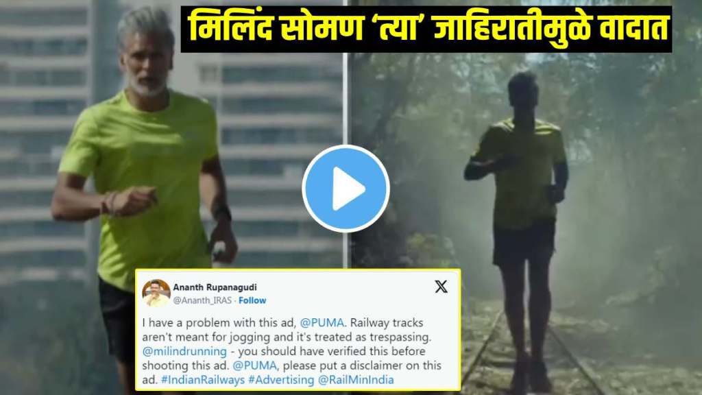 milind soman new puma ad controversy