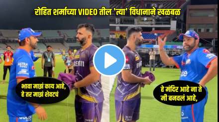 ipl 2024 rohit sharma and abhishek nayar leaked conversation created a ruckus before the kkr vs mi match video viral