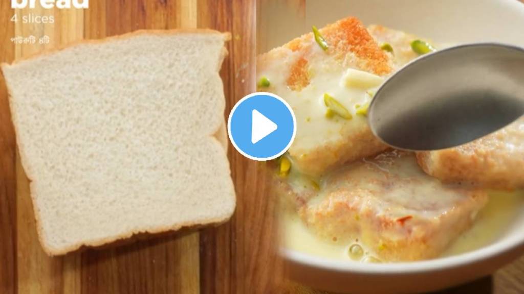 How To Make Home Made Bread Custard For Summer This Sweet Dish Not This Special Sweet Dish Watch Video Ones