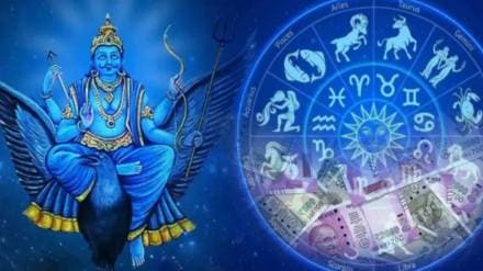 Horoscope Saturn will be vakri for 5 months Lakshmi's grace will be on these two signs