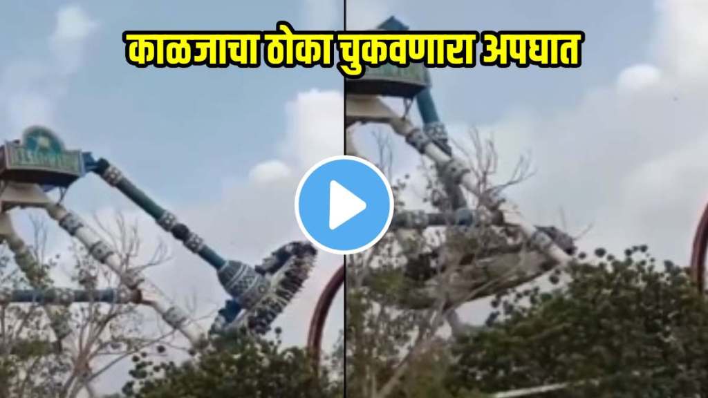 Crazy Ride Collapsed 50 feet in The Air
