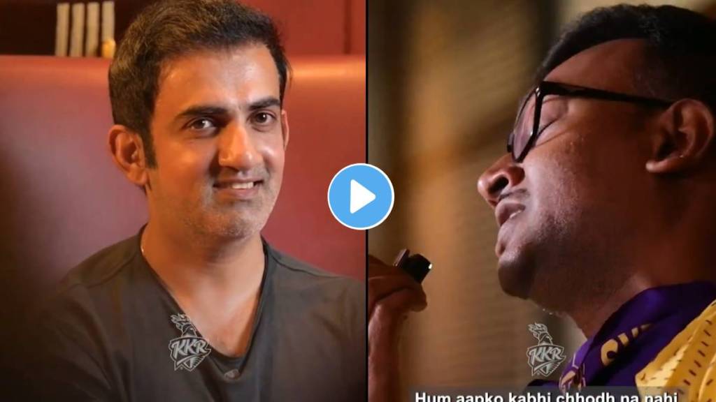 Never leave us again KKR fan request to Gautam Gambhir video viral