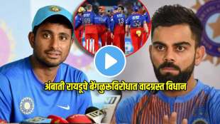 ambati rayudu Mocks virat kohlis RCB team After Their Loss In Eliminator