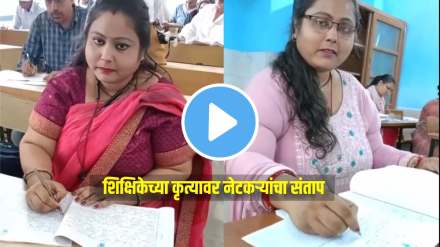 bihar teacher checking ppe exam answer sheets and caught making reel video goes viral netizens react