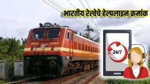 irctc indian railways helpline numbers facing difficulties during travel register your complaint on these railway helpline numbers