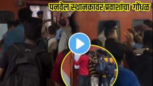 urge and alarm for railways & govt passengers With reservations denied entry in overcrowded express train at panvel station konkan railways video goes viral