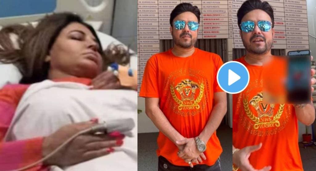 bollywood drama queen Rakhi Sawant Tumor Surgery Is Successful EX Husband Gives Health Update video viral