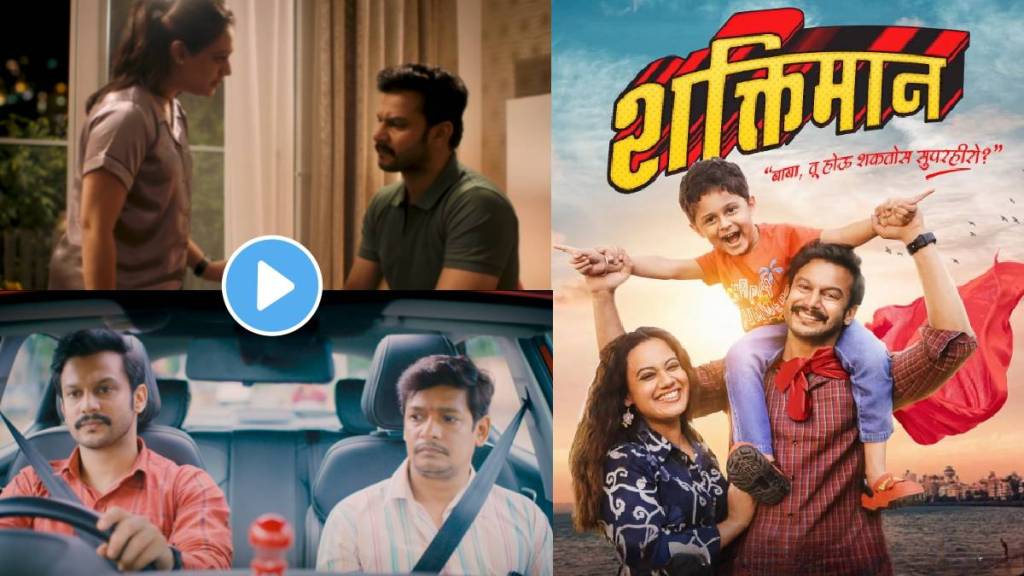 Spruha Joshi And Addinath Kothare star shaktiman upcoming movie trailer out