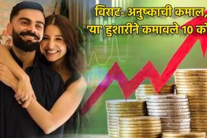 Virat Kohli Anushka Sharma Earning Increased Go Digit listing 2.5-cr investment turns into Rs 10 cr