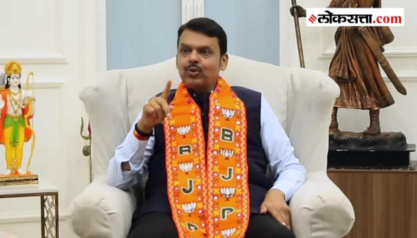  devendra fadnavis latest news