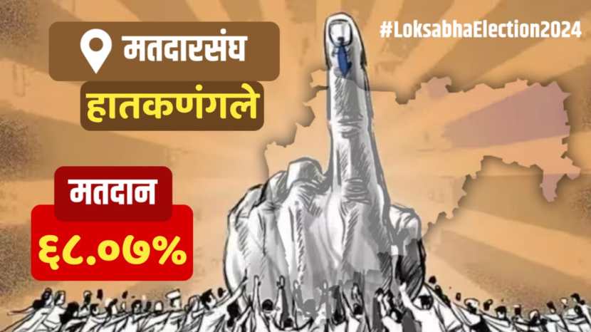 Maharashtra Constituency Wise Voting Percentages