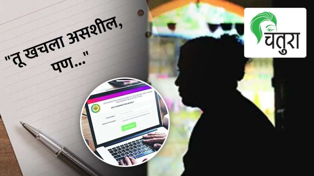 emotional heart touching letter from mother to her son who passed 10 th ssc exam with less marks