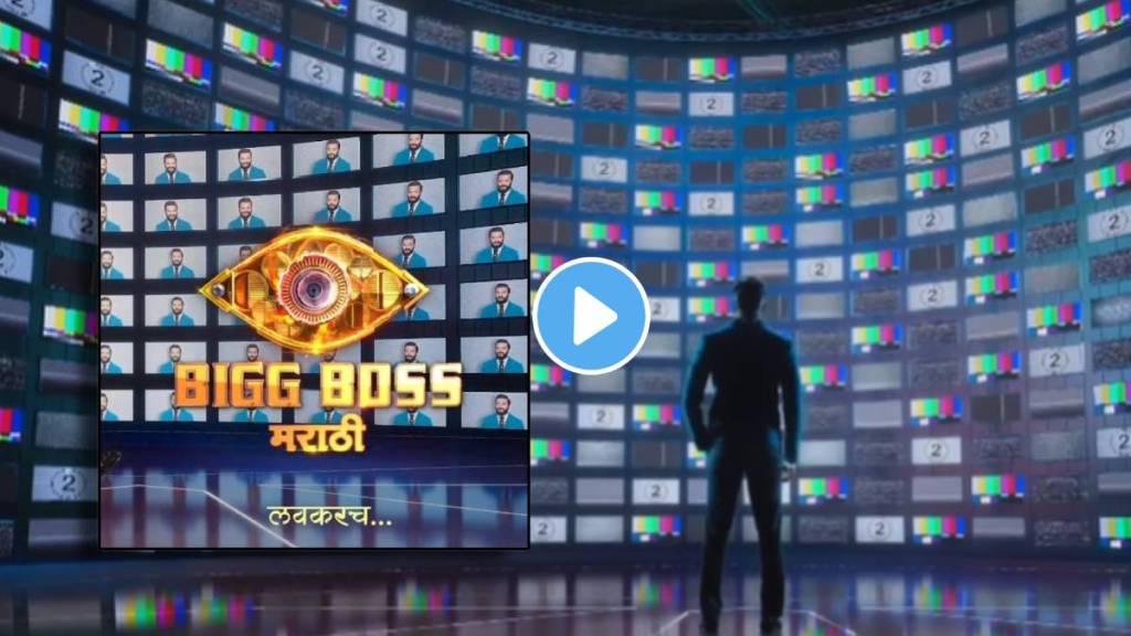 bigg boss season new reality show hosting by riteish deshmukh