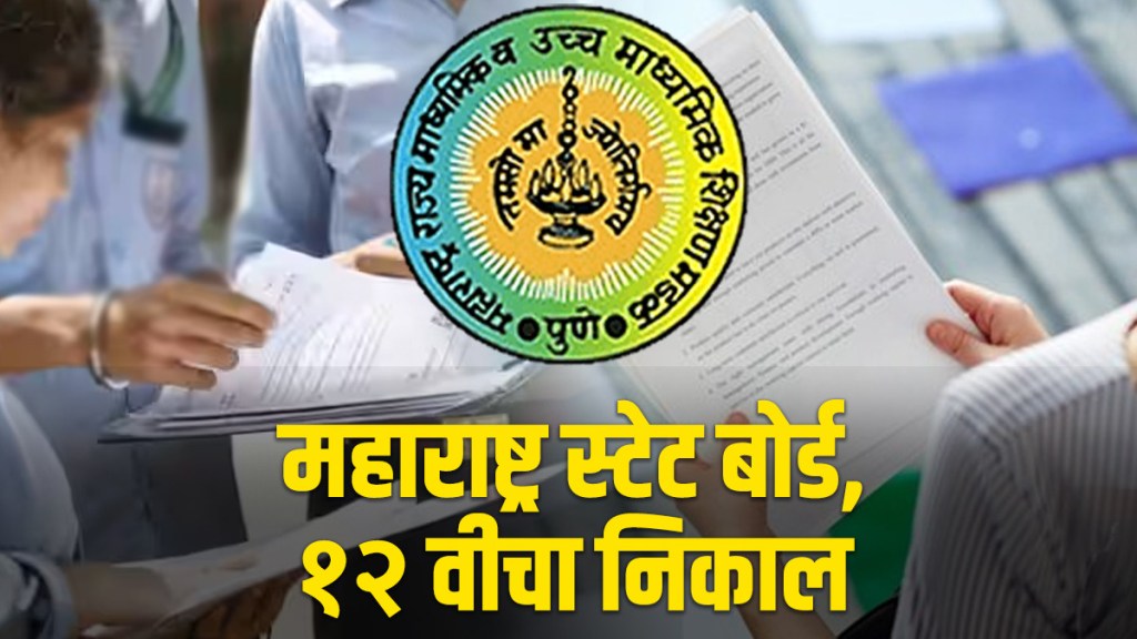 12th Student Essential Documents for Next Admission in Marathi