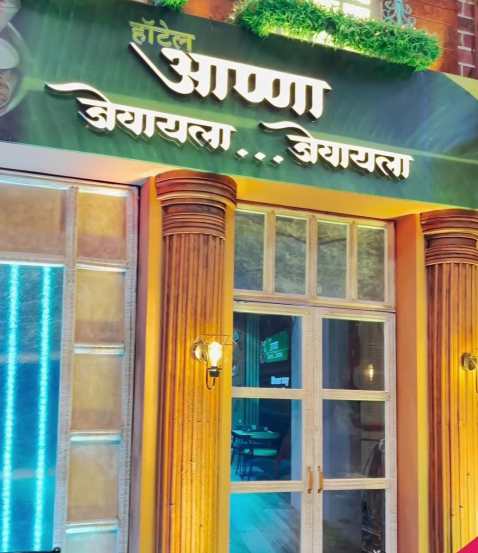 hastay na hasaylach pahije marathi show set