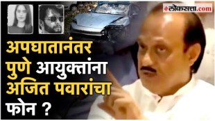 DCM Ajit Pawar Reaction on Anjali Damania Serious Allegations